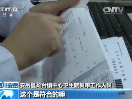 “新农合”成报销造假重灾区 如何根除骗保?