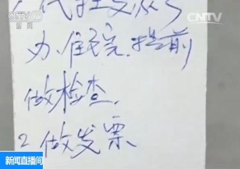 “新农合”成报销造假重灾区 如何根除骗保?