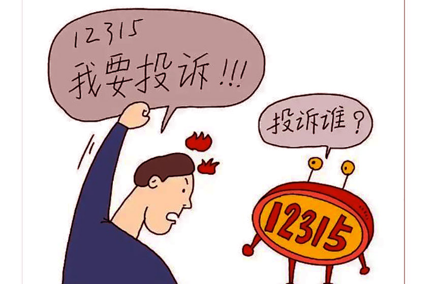 把事情“闹大”的维权智慧:两招让维权更高效