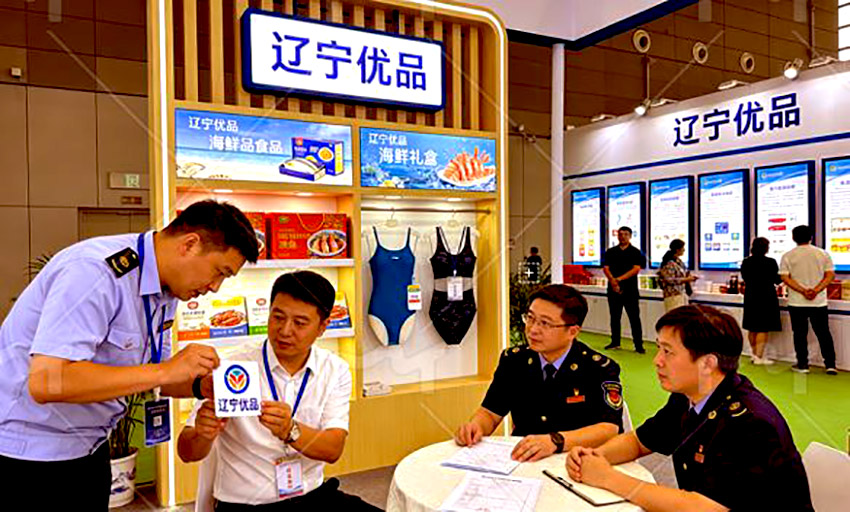 锚定“辽宁优品” 激活质量动能——葫芦岛市市监局