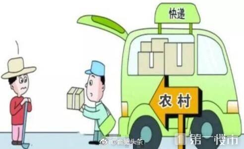 七部门合力推进邮政业服务乡村振兴 三年后村村都能通快递