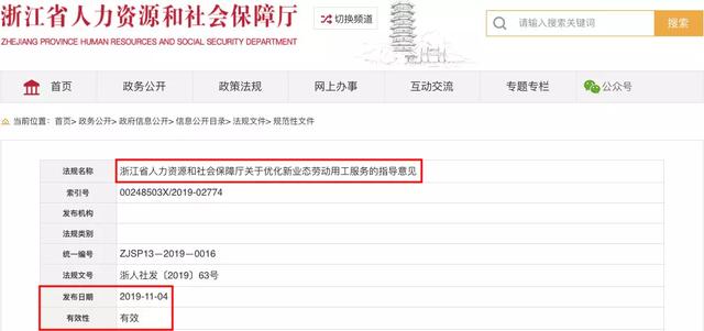 临时工也要缴社保!新业态灵活用工迎来大变化!11月开始,非合同工必须这样处理个税