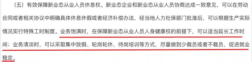 临时工也要缴社保!新业态灵活用工迎来大变化!11月开始,非合同工必须这样处理个税