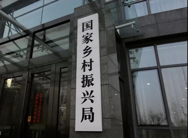 国家乡村振兴局:23类项目可申请补贴,数额超千亿!