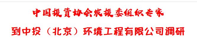 �й�Ͷ��Э��ũͶί��֯ר�ҵ���Ͷ�������������������޹�˾����