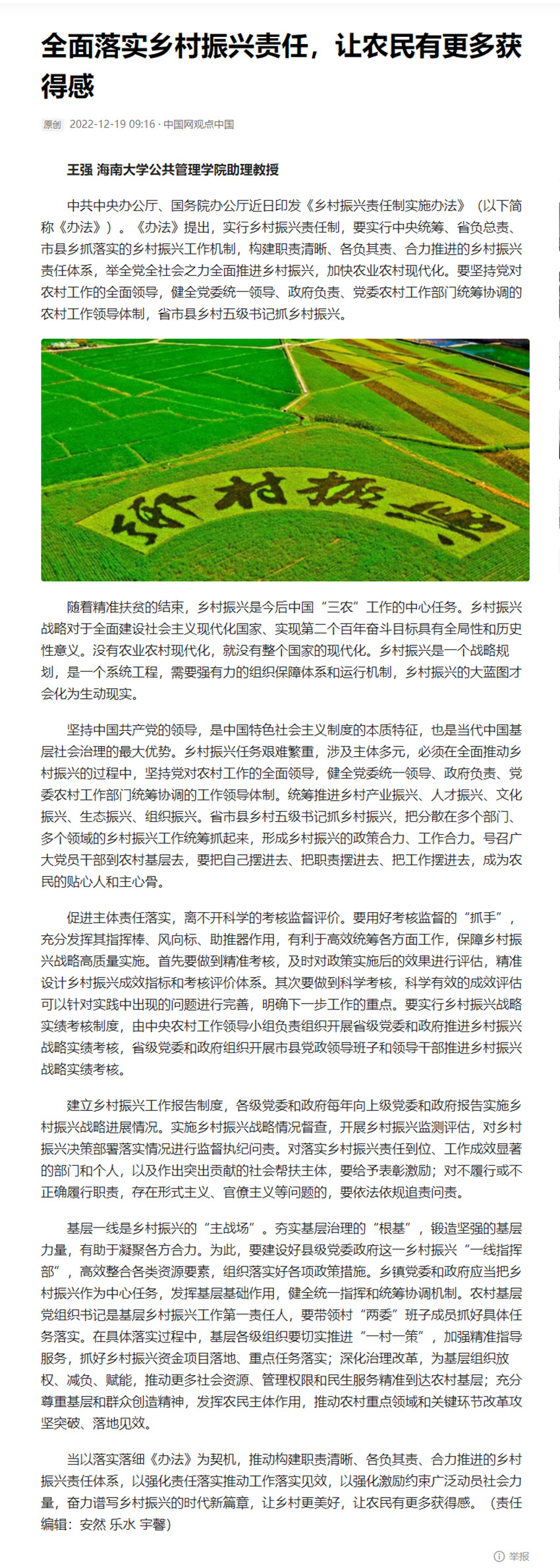 ȫ����ʵ����������Σ���ũ���и����ø�