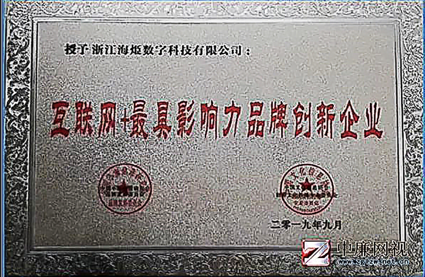 海烥集团专题(三) 孤勇奋斗 励志创业 企业领军人演绎精彩人生