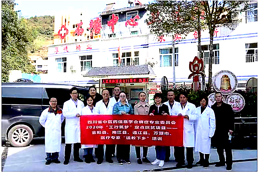 中国投农投乡村振兴专家委员会与四川西部中医药产业职业培训学校交流