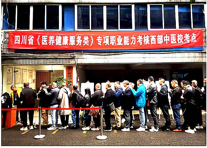 中国投农投乡村振兴专家委员会与四川西部中医药产业职业培训学校交流