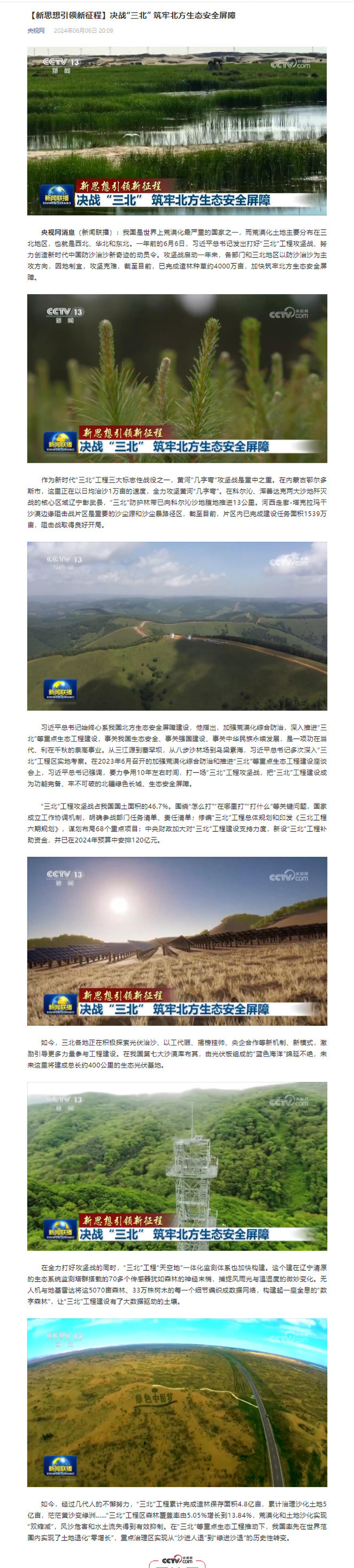 ����˼�����������̡���á����������̹���ս  ��ս�������� ��̬��ȫ����