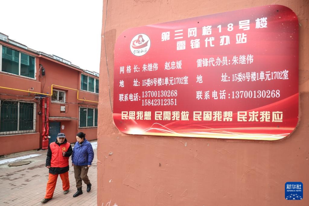 新春走基层丨“雷锋代办站”为群众排忧解难